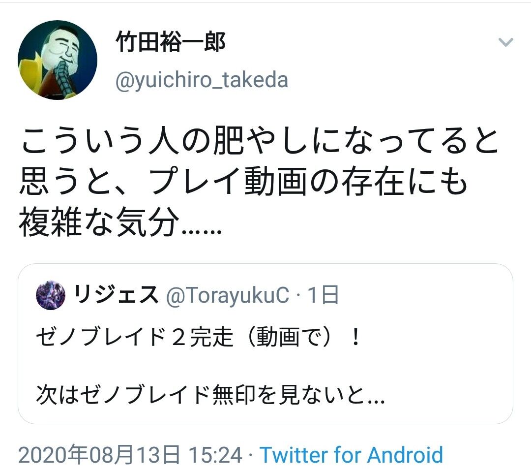 ゲーム実況ばっかり見て全然ゲーム買わないエアプにゼノブレイド脚本家が苦言 げーむのまとめ速報 ゲーム実況ばっかり見て全然ゲーム買わないエアプにゼノブレイド脚本家が苦言 げーむのまとめ速報
