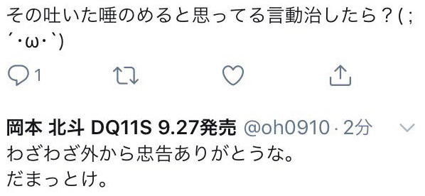 三大 ゲームクリエイターの失言 岡本北斗 わざわざ外から忠告ありがとうな だまっとけ げーむのまとめ速報 三大 ゲームクリエイターの失言 岡本北斗 わざわざ外から忠告ありがとうな だまっとけ げーむのまとめ速報