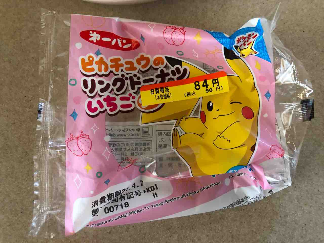 メイド服ピカチュウお料理研究 第1話 ポケモンパンアレンジしてみた Pikachu Of My Heart