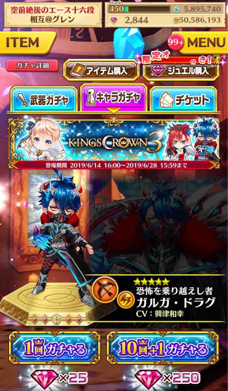 逆襲 キングスクラウン3ガチャ結果 ぴかちゅうのまいにち白猫blog 逆襲 キングスクラウン3ガチャ結果 ぴかちゅうのまいにち白猫blog