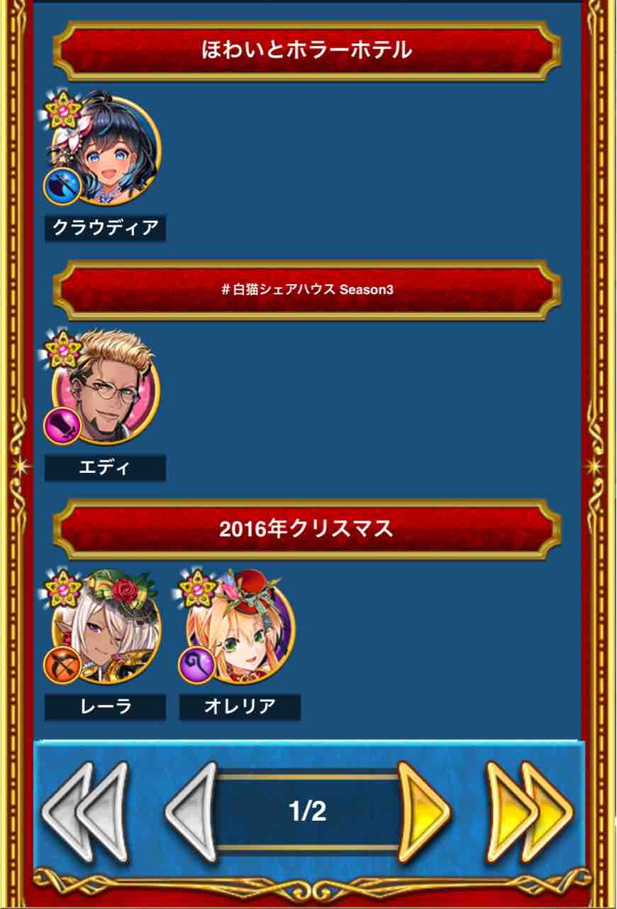 ガチャ結果番外編 真の聖夜は誰にした ぴかちゅうのまいにち白猫blog