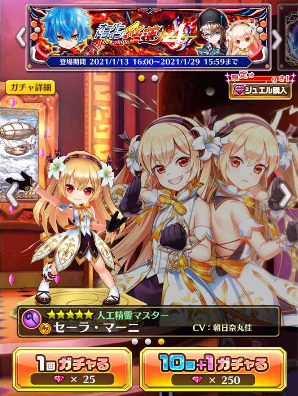 わっしょーい オーバードライブ紅蓮4ガチャ結果 ぴかちゅうのまいにち白猫blog わっしょーい オーバードライブ紅蓮4ガチャ結果 ぴかちゅうのまいにち白猫blog