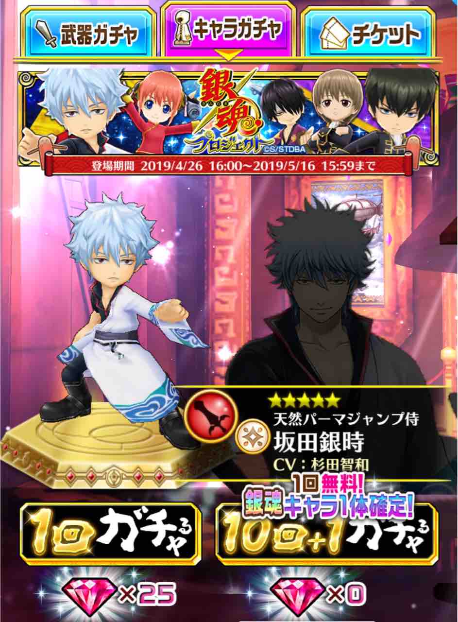 オィィィィ 銀魂コラボガチャ結果 ぴかちゅうのまいにち白猫blog オィィィィ 銀魂コラボガチャ結果 ぴかちゅうのまいにち白猫blog