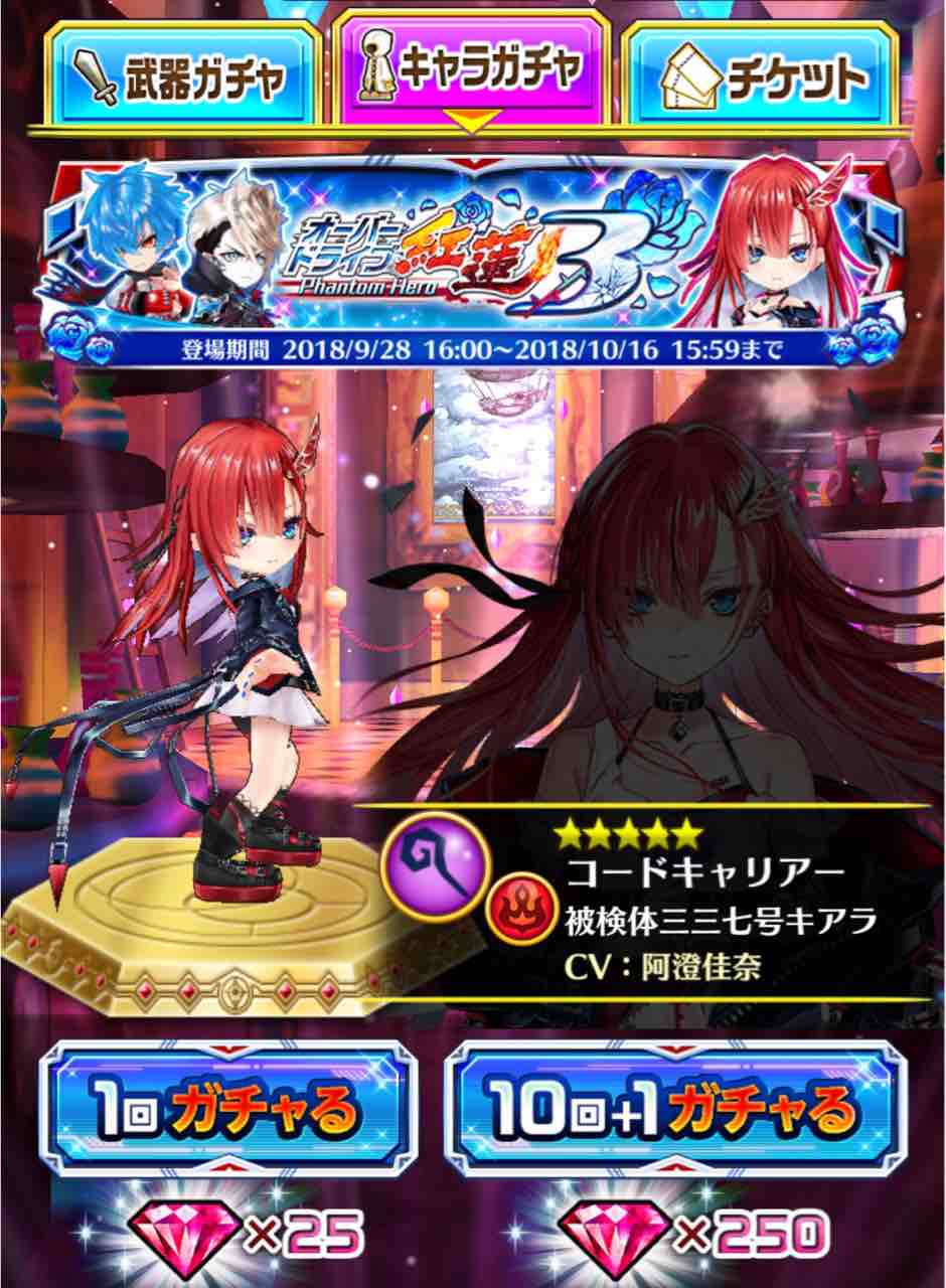 一緒に オーバードライブ紅蓮3ガチャ結果 ぴかちゅうのまいにち白猫blog