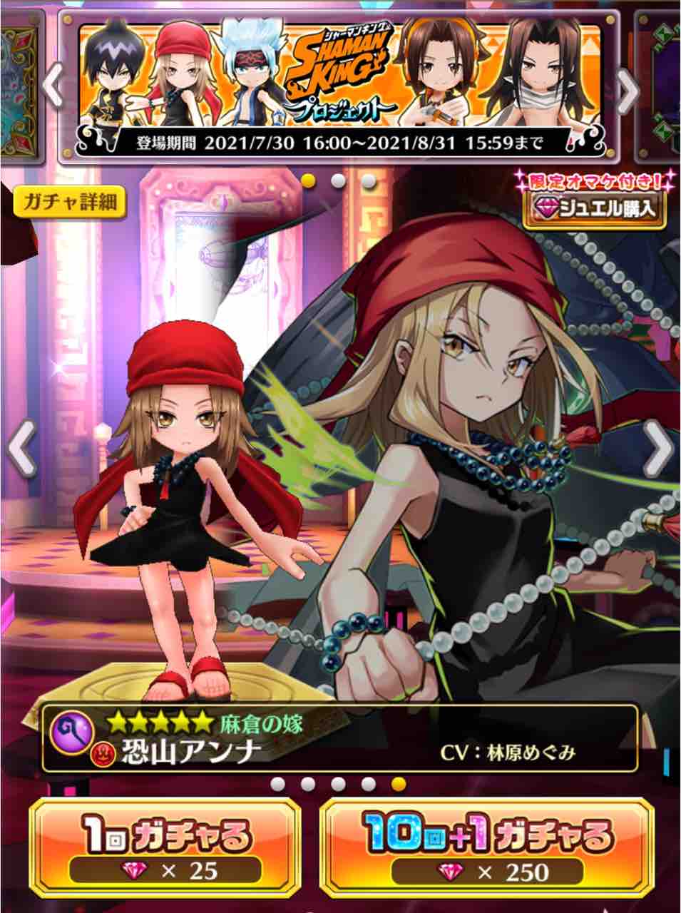 限界なんて シャーマンキングコラボガチャ結果 ぴかちゅうのまいにち白猫blog 限界なんて シャーマンキングコラボガチャ結果 ぴかちゅうのまいにち白猫blog