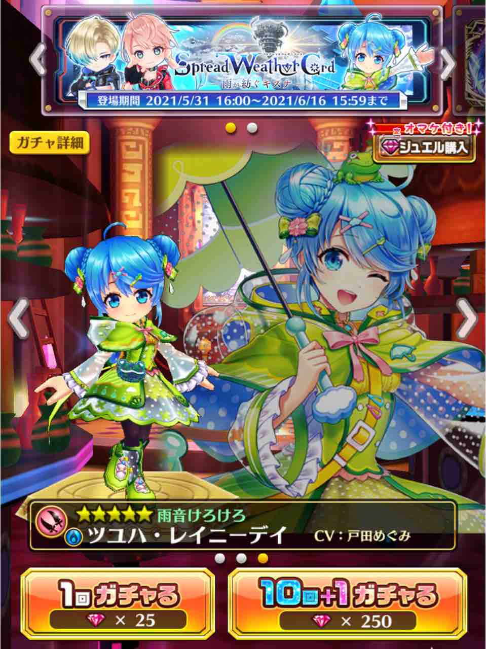 もうだいすきだよ お天気2ガチャ結果 ぴかちゅうのまいにち白猫blog もうだいすきだよ お天気2ガチャ結果 ぴかちゅうのまいにち白猫blog
