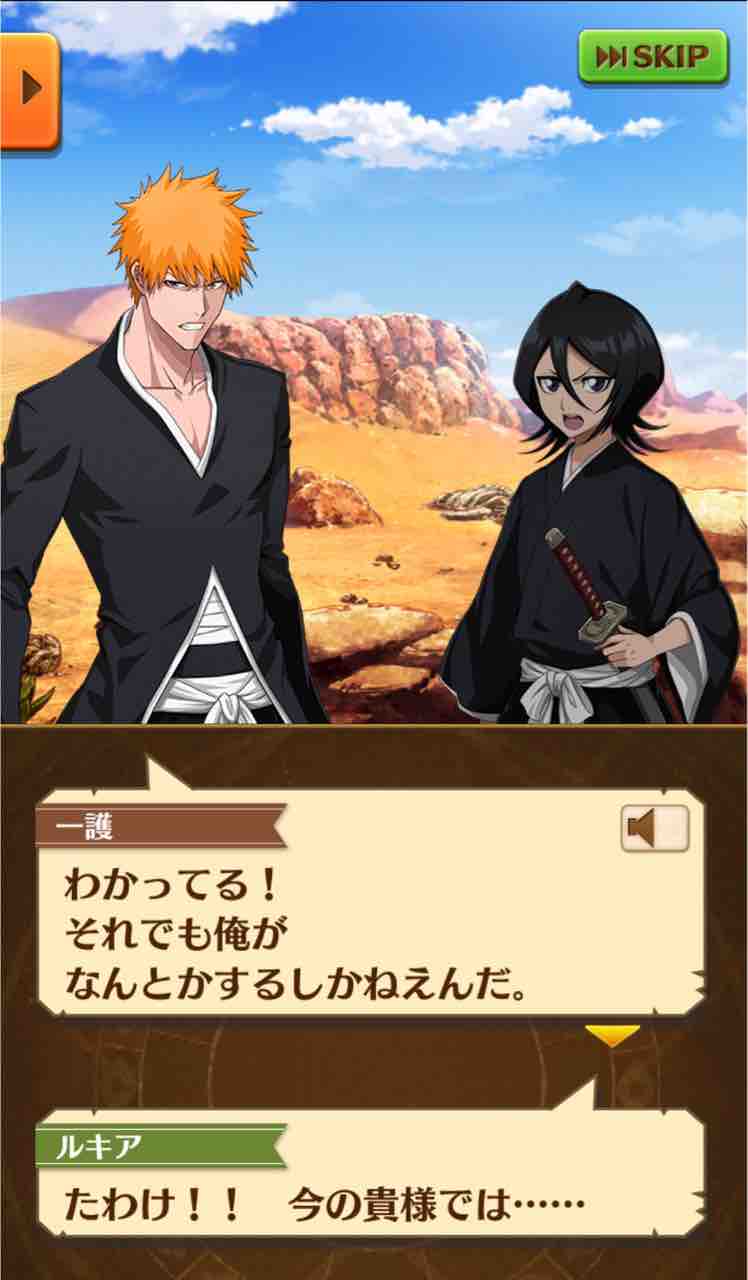 なんだと嘘だろなんだよそれ Bleachコラボガチャ結果 ぴかちゅうのまいにち白猫blog なんだと嘘だろなんだよそれ Bleachコラボガチャ結果 ぴかちゅうのまいにち白猫blog