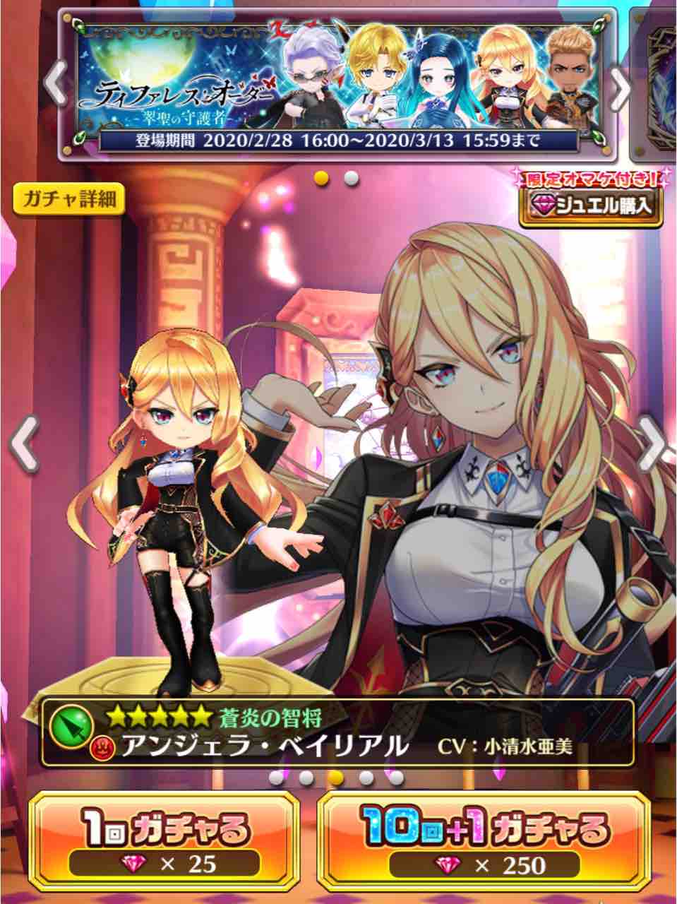 ティファ レス オーダー