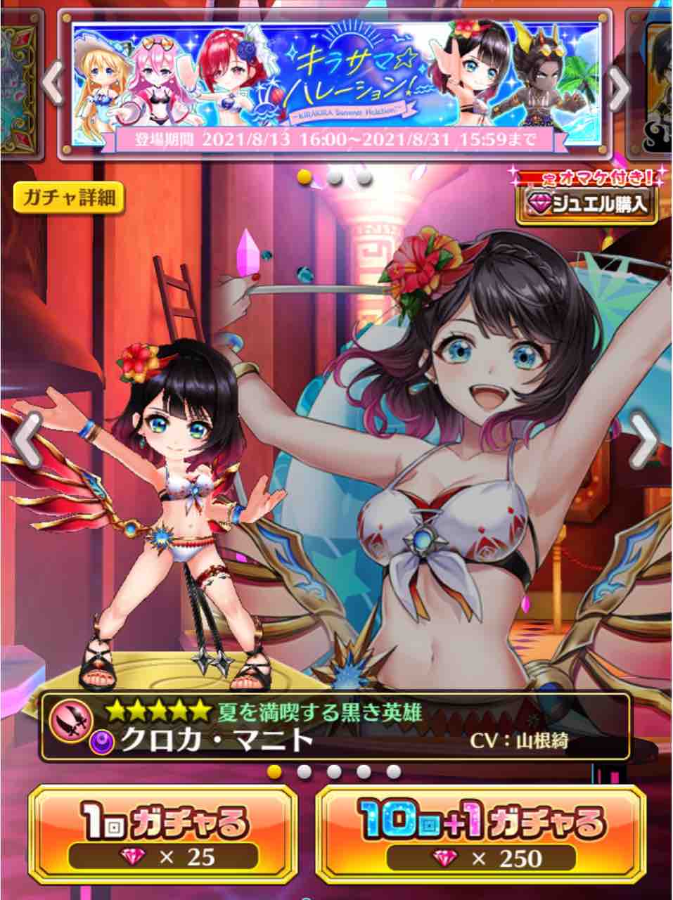 もう考えない 21夏ガチャ結果 ぴかちゅうのまいにち白猫blog