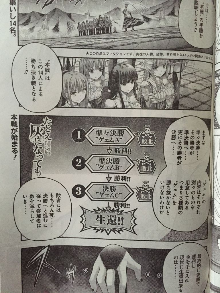 たとえ灰になっても第17話 ピカえもんの遊戯王blog