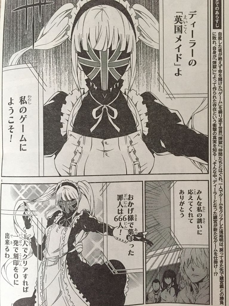 煉獄デッドロール第21話 ピカえもんの遊戯王blog 煉獄デッドロール第21話 ピカえもんの遊戯王blog