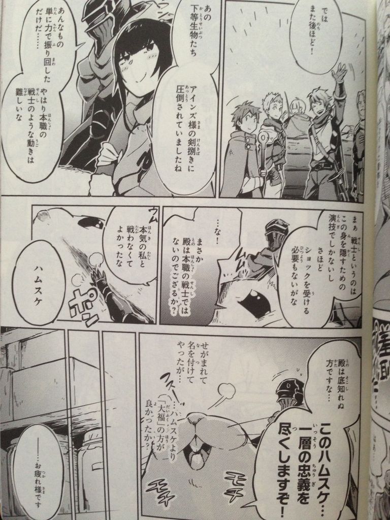 漫画版オーバーロード2巻 ピカえもんの遊戯王blog 漫画版オーバーロード2巻 ピカえもんの遊戯王blog