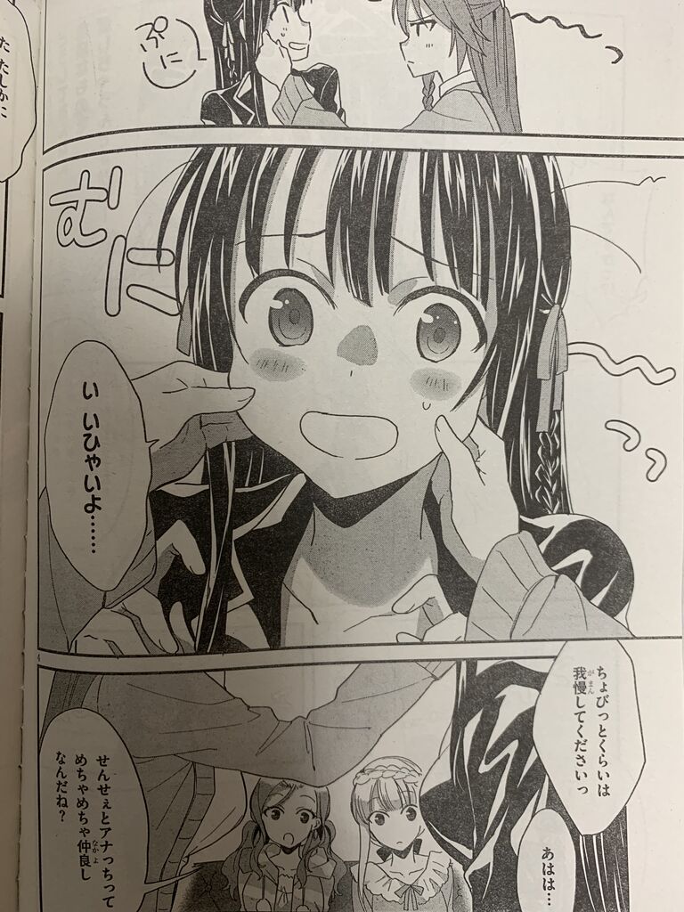 トリニティセブン アナスタシア聖伝第4幕 ピカえもんの遊戯王blog トリニティセブン アナスタシア聖伝第4幕 ピカえもんの遊戯王blog