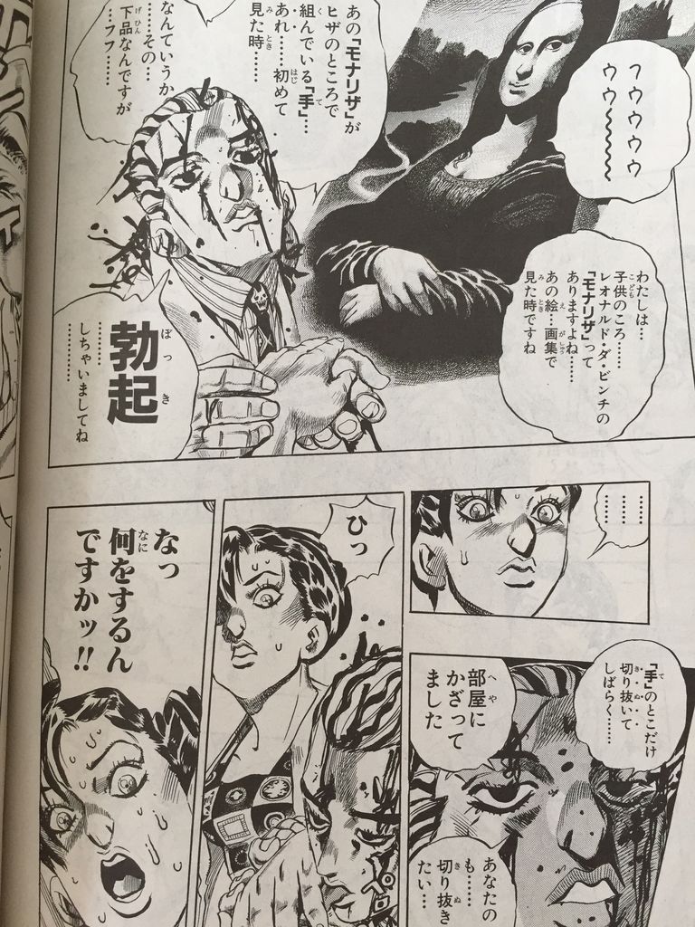 ジョジョの奇妙な冒険第4部総集編vol 6その3 ぶるらじd ピカえもんの遊戯王blog