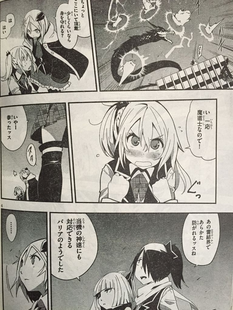 トリニティセブン レヴィ忍伝第4話 ピカえもんの遊戯王blog トリニティセブン レヴィ忍伝第4話 ピカえもんの遊戯王blog