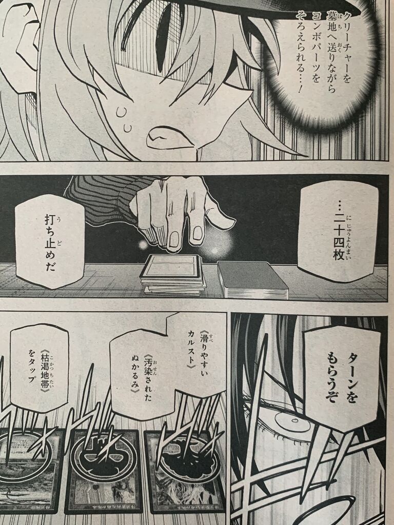 すべての人類を破壊する それらは再生できない 第24話 ピカえもんの遊戯王blog