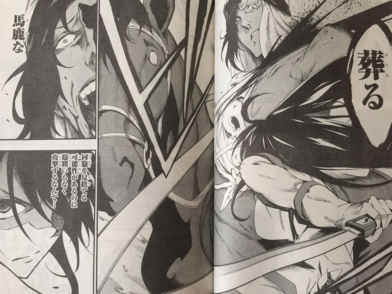 アカメが斬る 零第49話 ハイスコアガール第56話 ピカえもんの遊戯王blog