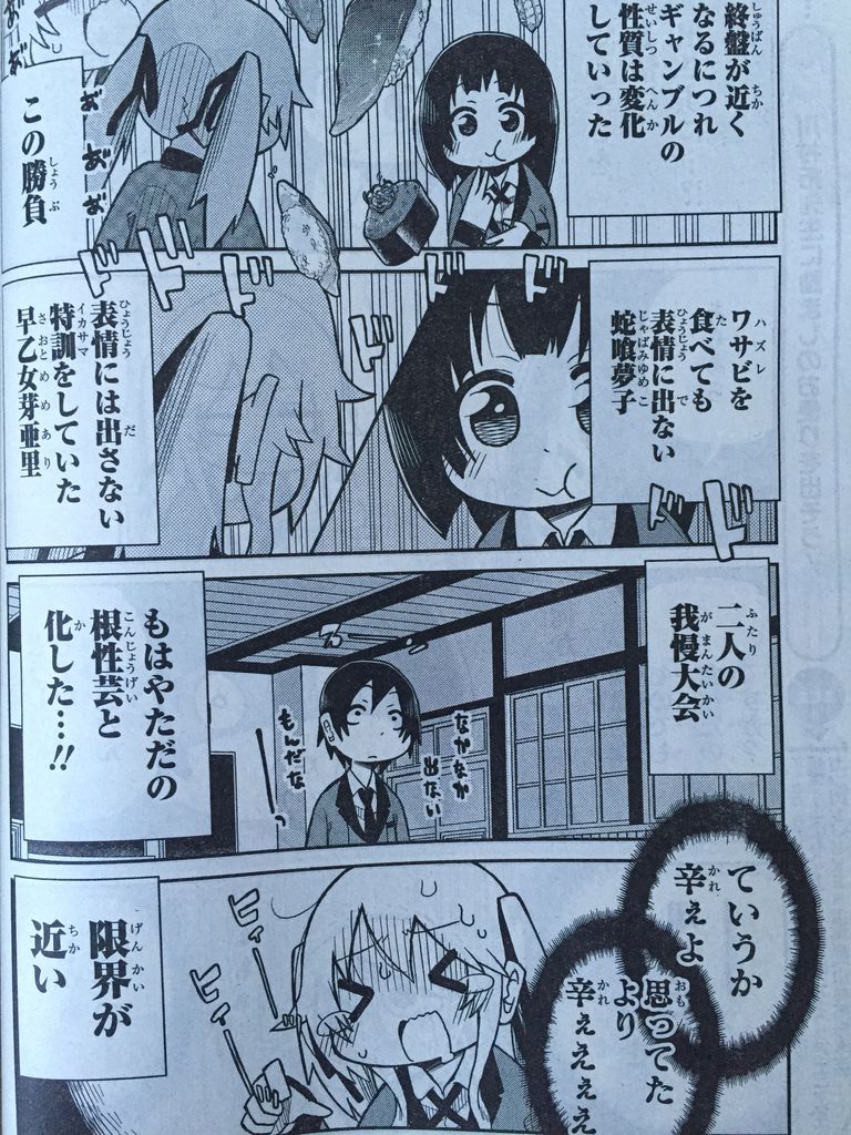 賭ケグルイ 仮 ピカえもんの遊戯王blog