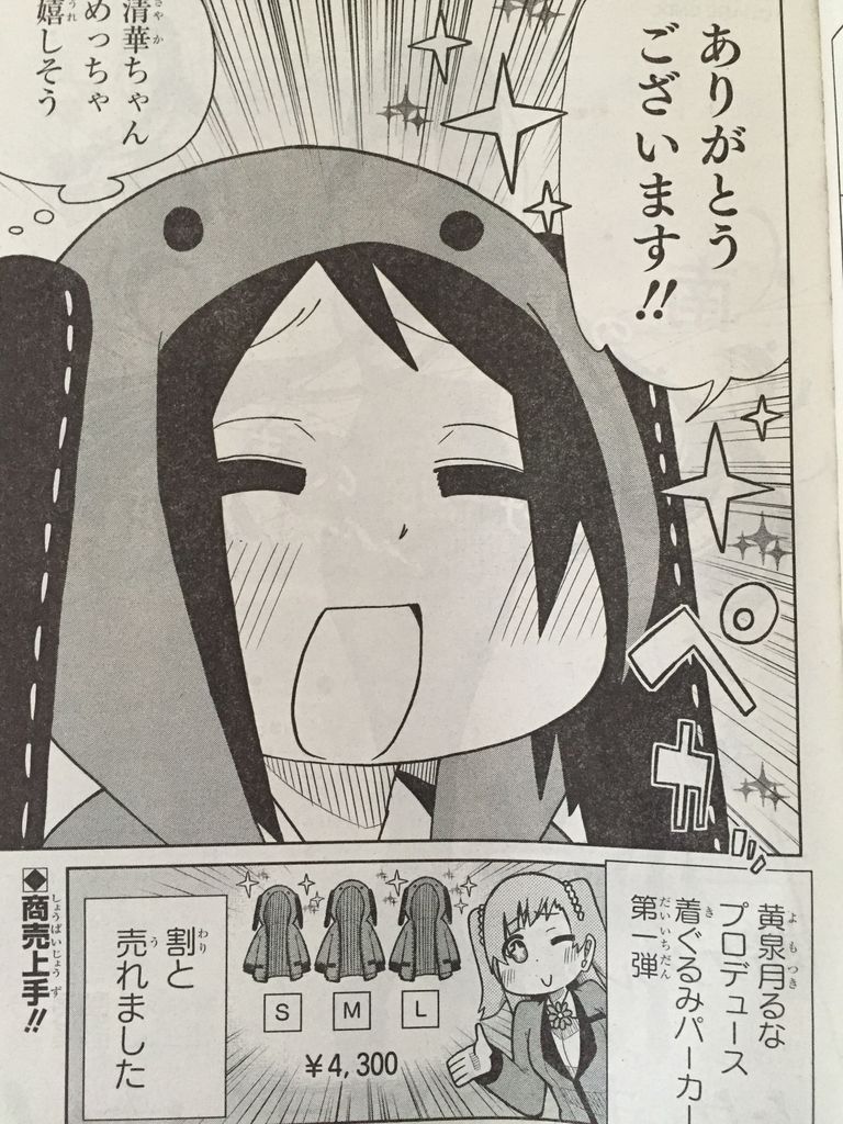 新弾購入 賭ケグルイ 仮 第26話 ピカえもんの遊戯王blog