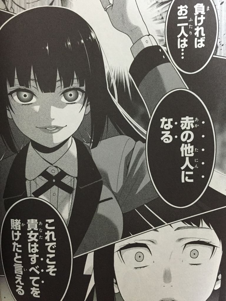 賭ケグルイ6巻 2ヶ月振りのデュエル ピカえもんの遊戯王blog 賭ケグルイ6巻 2ヶ月振りのデュエル ピカえもんの遊戯王blog