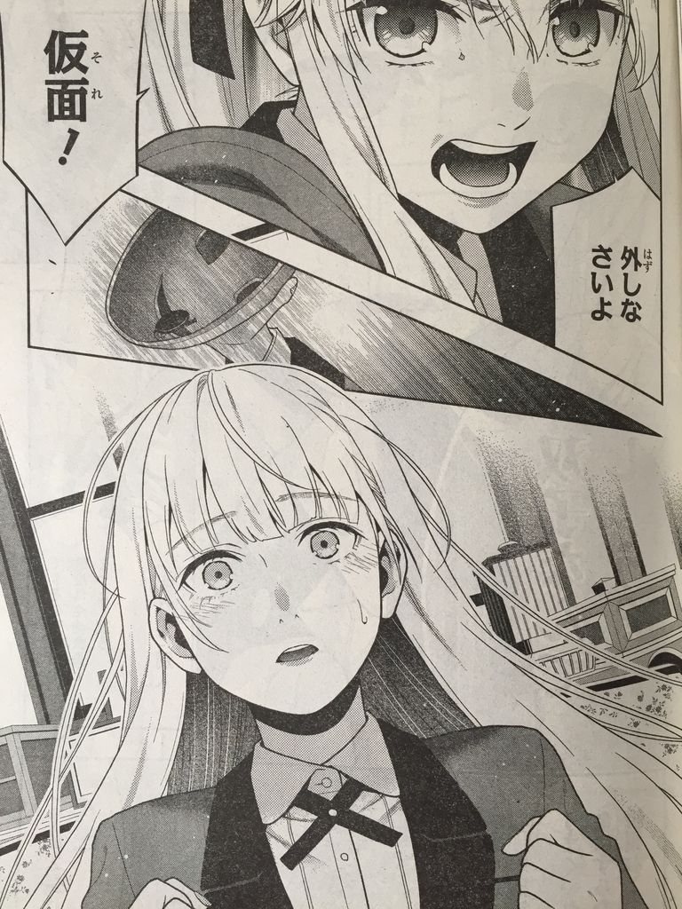 賭ケグルイ第40話その2 ピカえもんの遊戯王blog