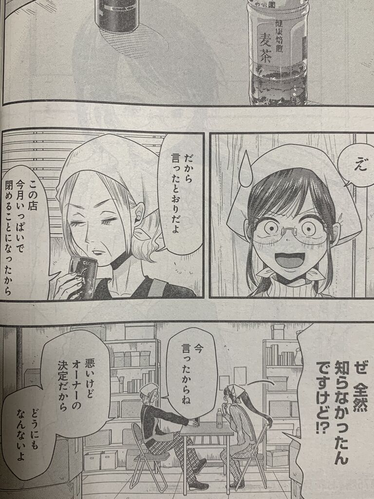 八雲さんは餌づけがしたい 第75話 ピカえもんの遊戯王blog 八雲さんは餌づけがしたい 第75話 ピカえもんの遊戯王blog