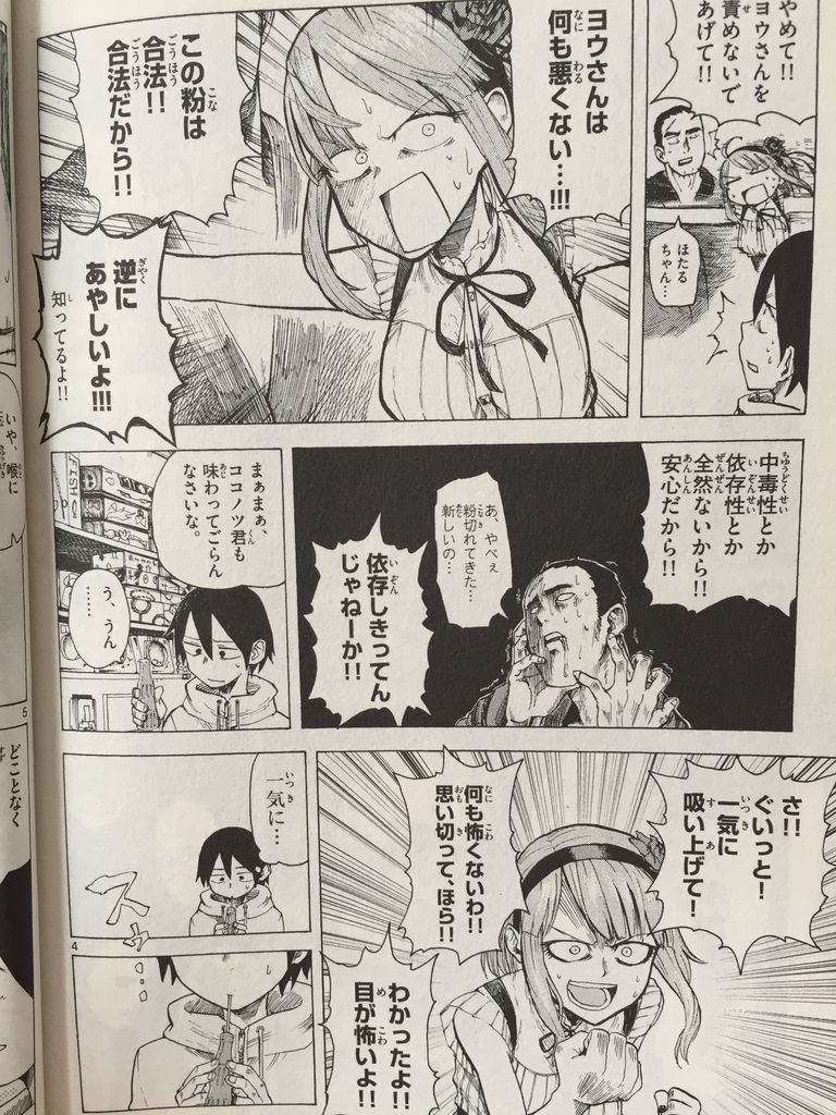 だがしかしの影響力凄い ピカえもんの遊戯王blog