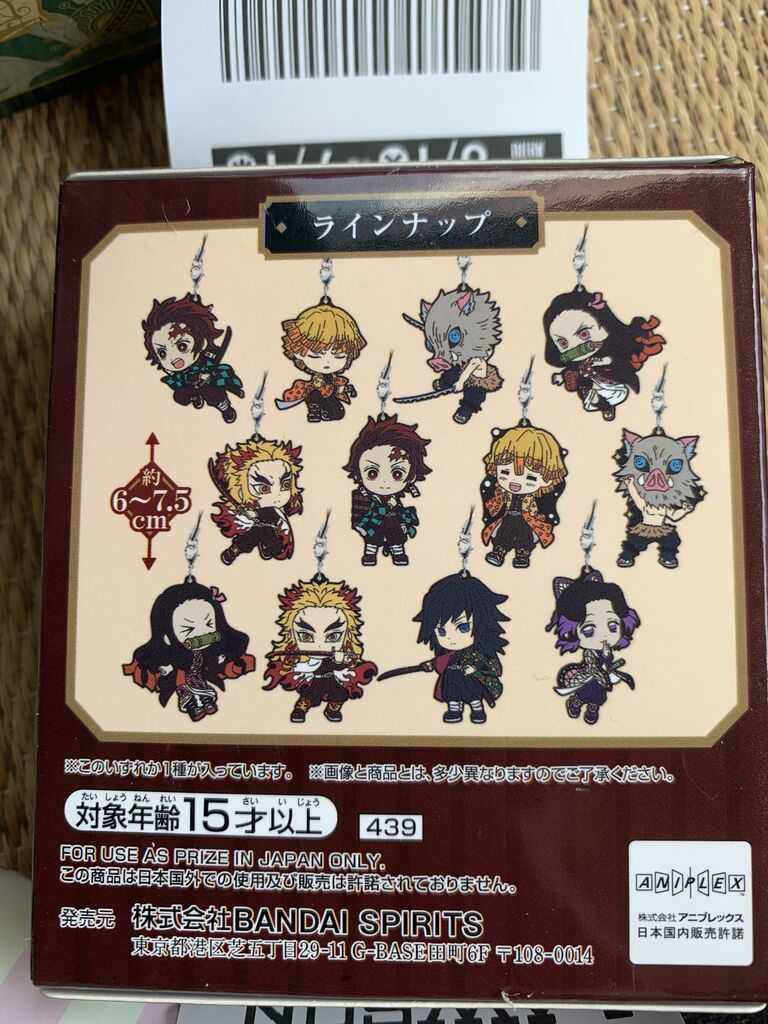一番くじ鬼滅の刃 無限列車編 ピカえもんの遊戯王blog 一番くじ鬼滅の刃 無限列車編 ピカえもんの遊戯王blog
