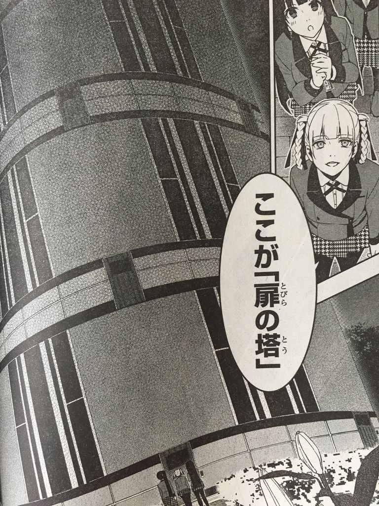 賭ケグルイ第30話 ピカえもんの遊戯王blog 賭ケグルイ第30話 ピカえもんの遊戯王blog