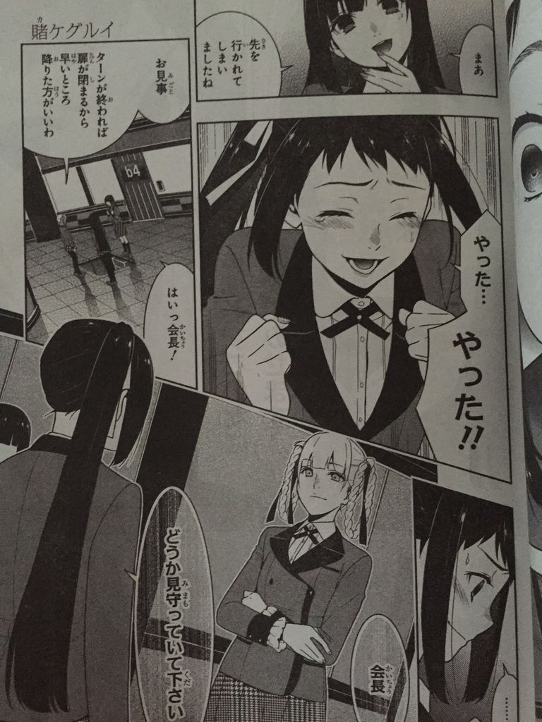 賭ケグルイ第31話 ピカえもんの遊戯王blog 賭ケグルイ第31話 ピカえもんの遊戯王blog