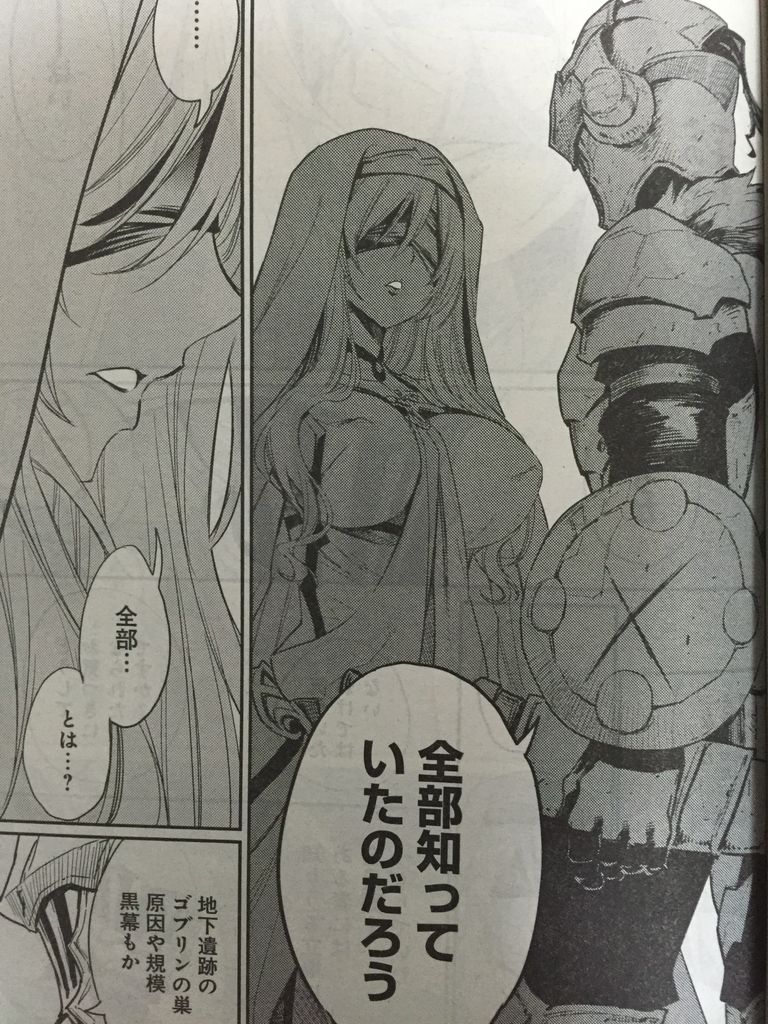 漫画版ゴブリンスレイヤー第29話 結婚指輪物語第42話 ピカえもんの遊戯王blog 漫画版ゴブリンスレイヤー第29話 結婚指輪物語第42話 ピカえもんの遊戯王blog