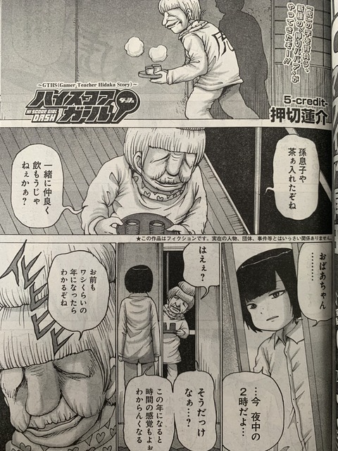 ハイスコアガールdash第5話 ピカえもんの遊戯王blog ハイスコアガールdash第5話 ピカえもんの遊戯王blog