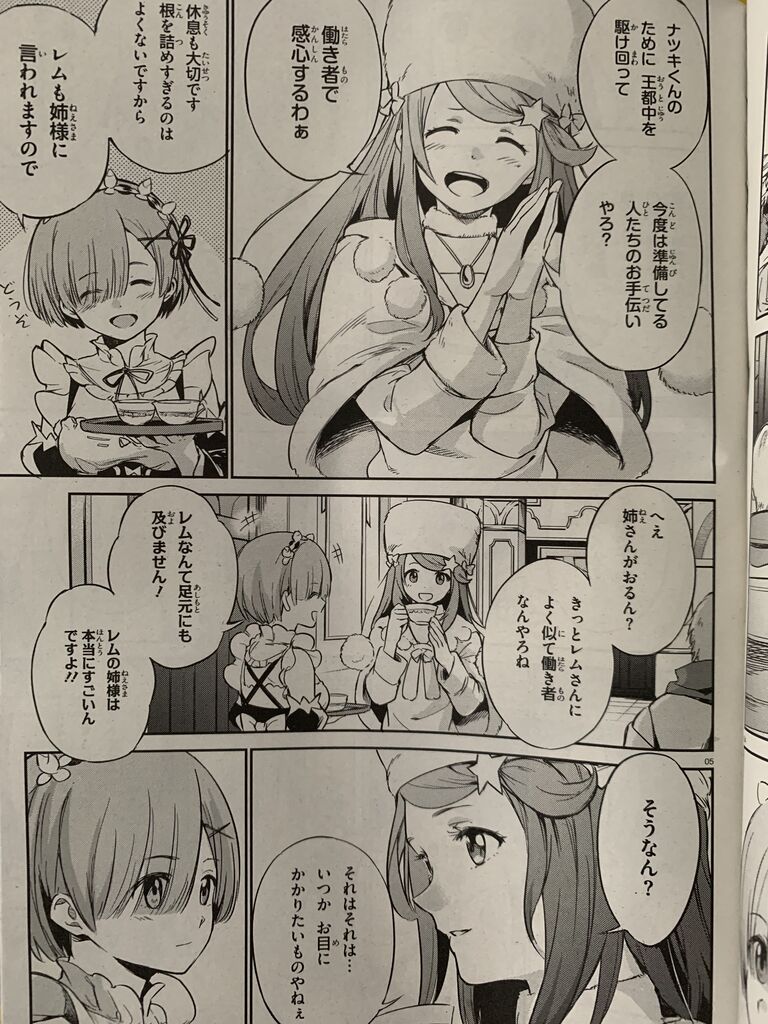 リゼロ第3章特別編 ピカえもんの遊戯王blog リゼロ第3章特別編 ピカえもんの遊戯王blog