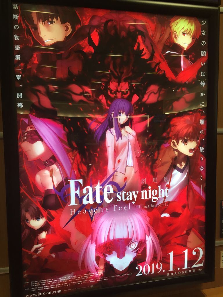 劇場版fate Stay Night Heaven S Feel Lost Butterfly ピカえもんの遊戯王blog
