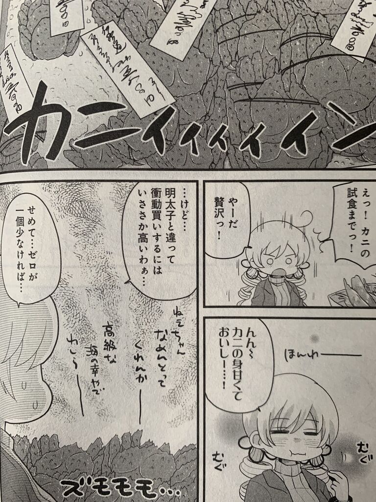 巴マミの平凡な日常7巻 ピカえもんの遊戯王blog 巴マミの平凡な日常7巻 ピカえもんの遊戯王blog