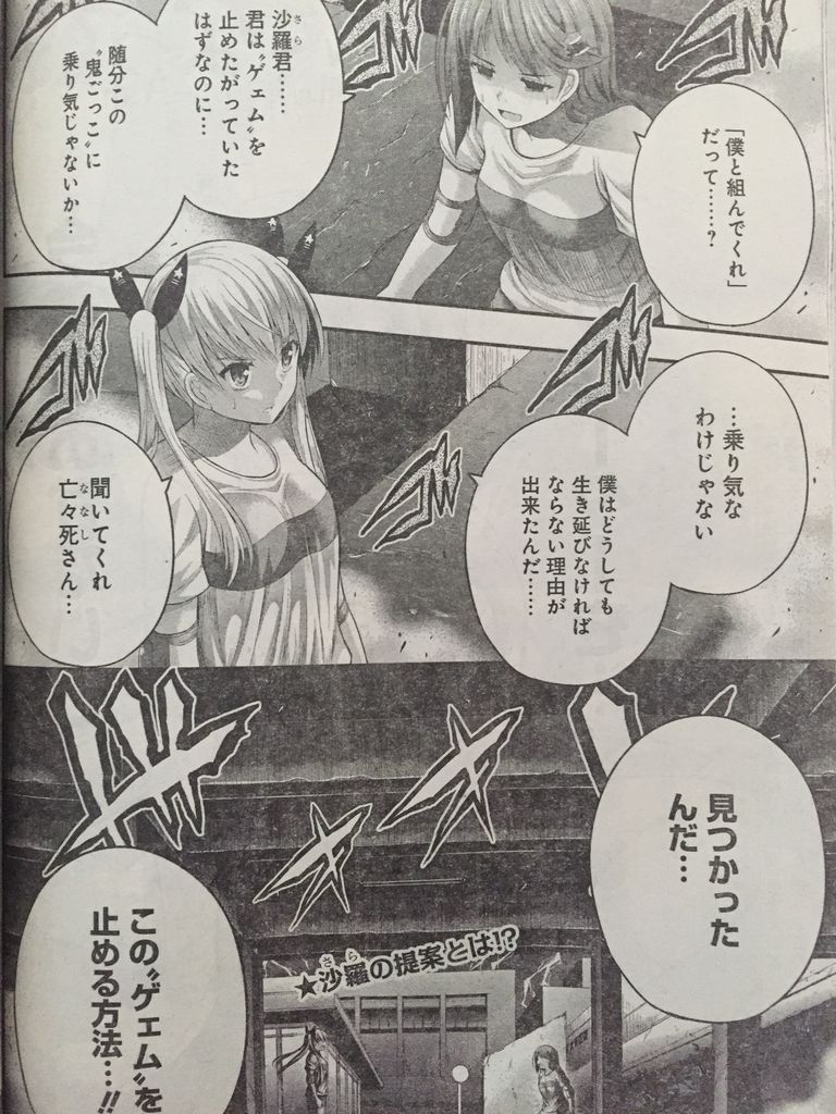 たとえ灰になっても第23話 ピカえもんの遊戯王blog