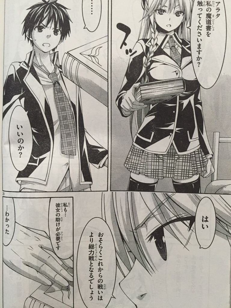 5日連続トリニティセブンネタ 賭ケグルイアニメ化決定 リンク召喚意味わかんない ピカえもんの遊戯王blog 5日連続トリニティセブンネタ 賭ケグルイアニメ化決定 リンク召喚意味わかんない ピカえもんの遊戯王blog