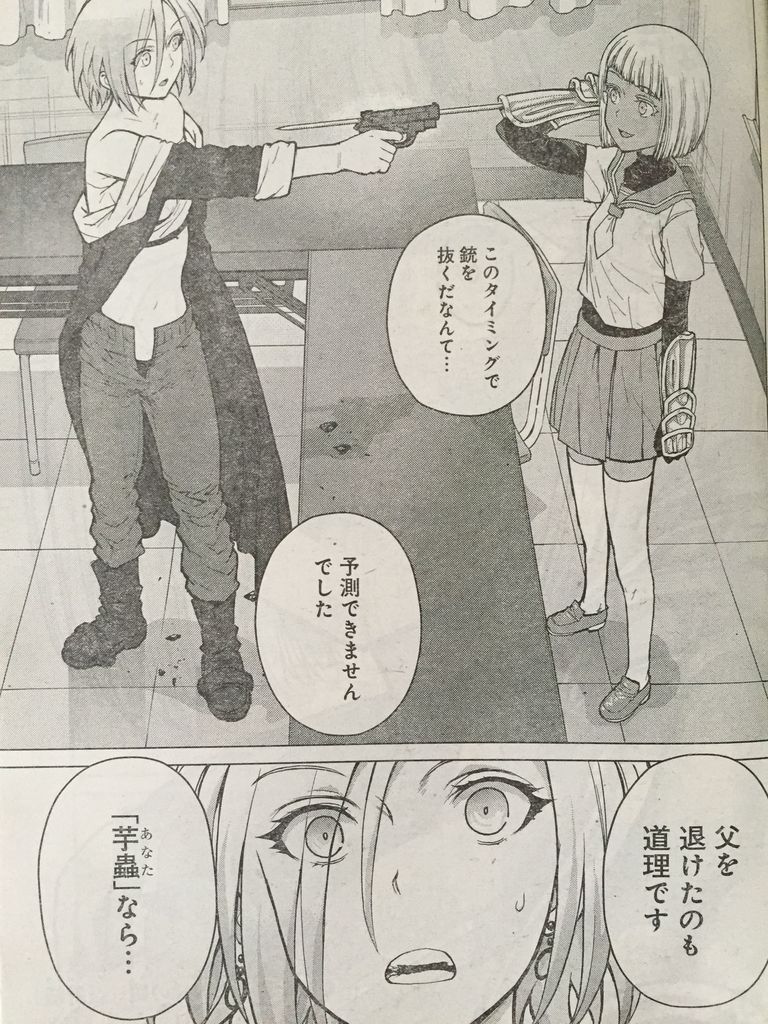 キャタピラー第94話 八雲さんは餌づけがしたい 第36話 ピカえもんの遊戯王blog