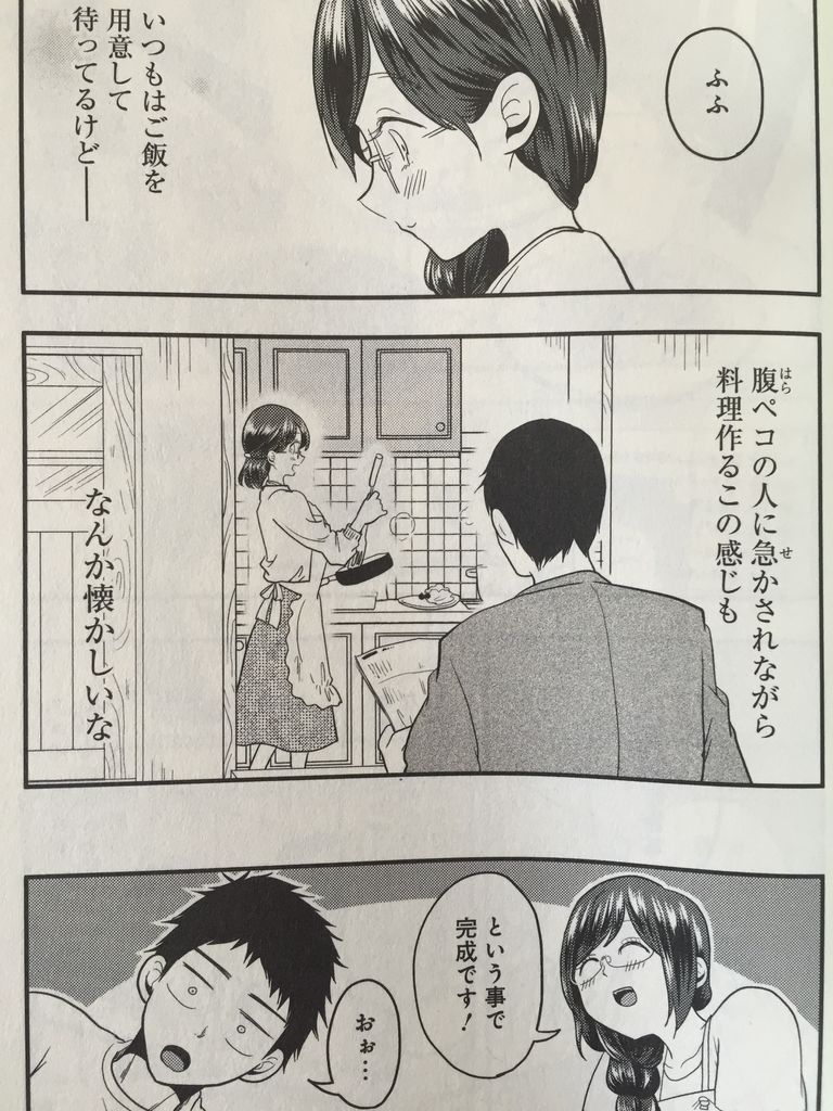八雲さんは餌づけがしたい5巻 ピカえもんの遊戯王blog 八雲さんは餌づけがしたい5巻 ピカえもんの遊戯王blog
