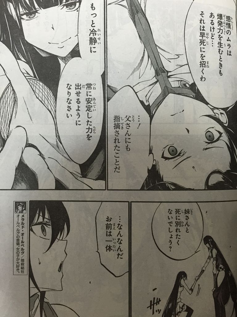 メラルド Seiki Hoshou その他 Hardbloc Fr