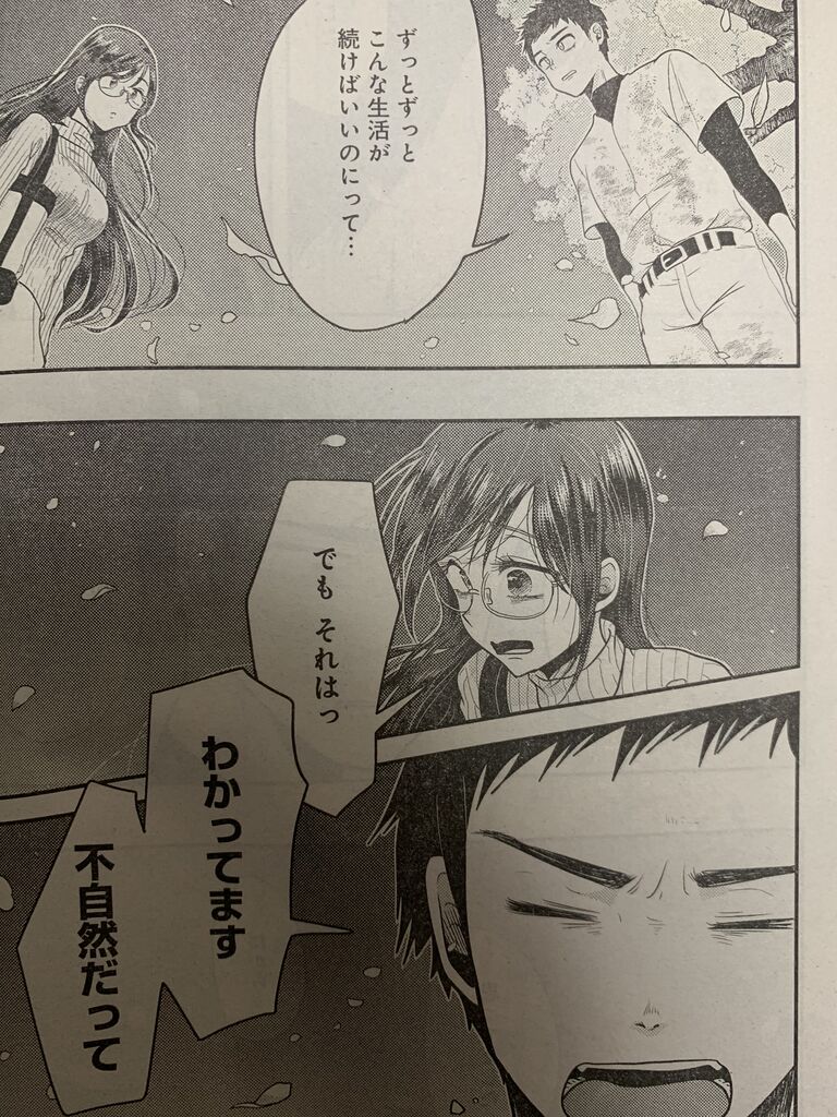八雲さんは餌づけがしたい 第76話 ピカえもんの遊戯王blog 八雲さんは餌づけがしたい 第76話 ピカえもんの遊戯王blog