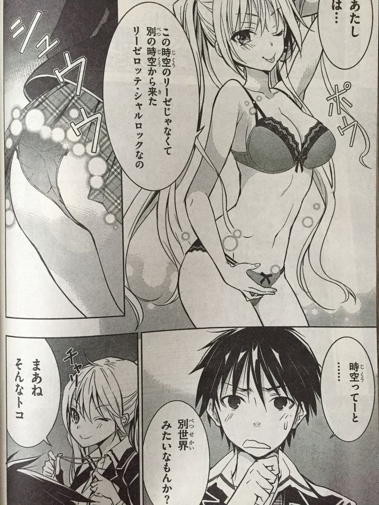 トリニティセブン リーゼクロニクル 03 ピカえもんの遊戯王blog