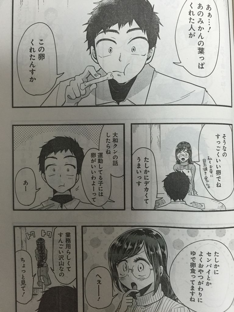 八雲さんは餌づけがしたい第48話 ピカえもんの遊戯王blog