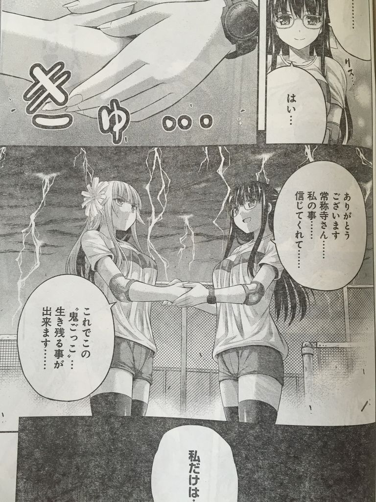 たとえ灰になっても第22話 ピカえもんの遊戯王blog