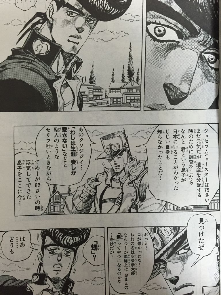 ジョジョ第4部総集編vol 1 ピカえもんの遊戯王blog ジョジョ第4部総集編vol 1 ピカえもんの遊戯王blog