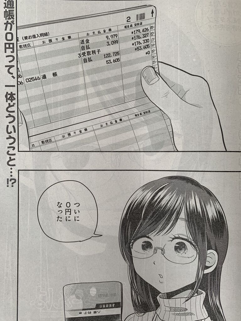 八雲さんは餌づけがしたい 第67話 ピカえもんの遊戯王blog 八雲さんは餌づけがしたい 第67話 ピカえもんの遊戯王blog