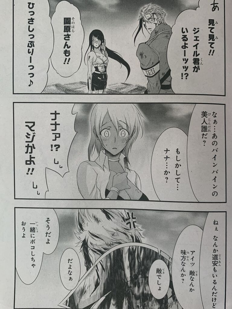 プランダラ第76話 ピカえもんの遊戯王blog