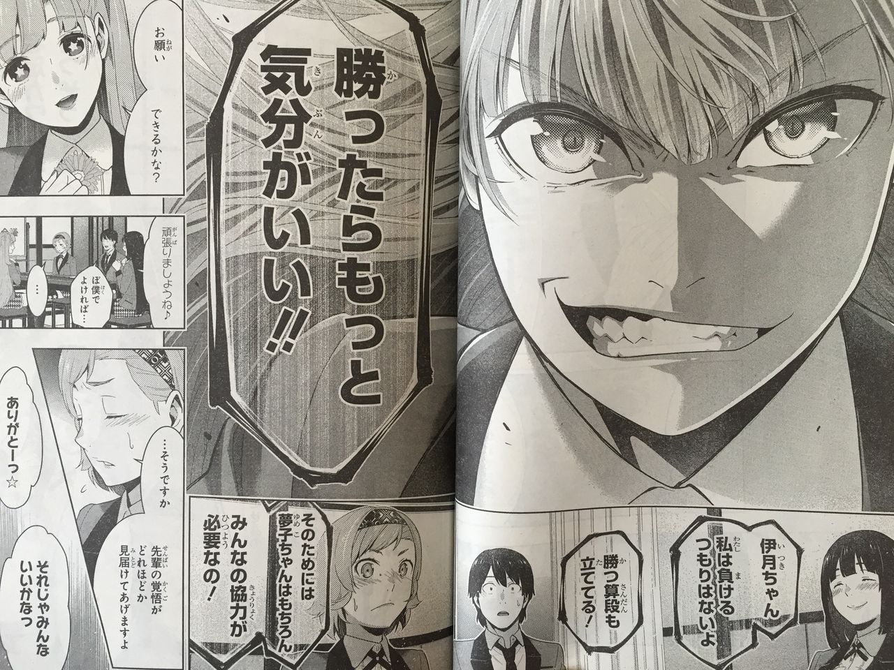 賭ケグルイ第51話 賭ケグルイ 仮 第31話 ピカえもんの遊戯王blog 賭ケグルイ第51話 賭ケグルイ 仮 第31話 ピカえもんの遊戯王blog