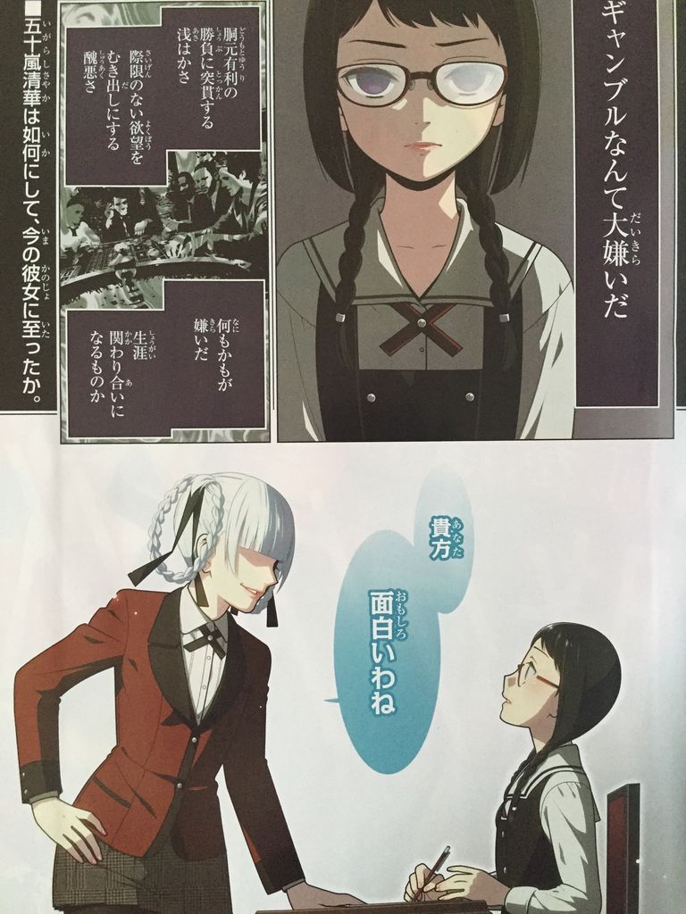 賭ケグルイ第28話 ピカえもんの遊戯王blog 賭ケグルイ第28話 ピカえもんの遊戯王blog