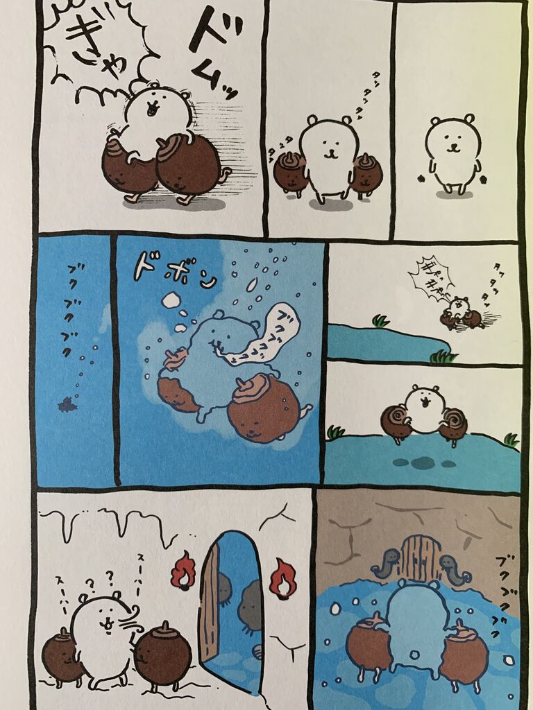 自分ツッコミくまの本もぐらコロッケのうた ピカえもんの遊戯王blog 自分ツッコミくまの本もぐらコロッケのうた ピカえもんの遊戯王blog